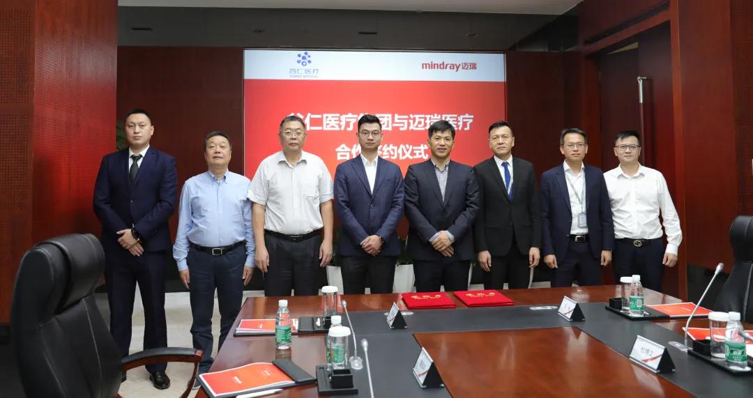 谷城集團谷仁醫療與邁瑞醫療集團舉行戰略合作簽約儀式，優(yōu)勢互補，互利共贏(yíng)！
