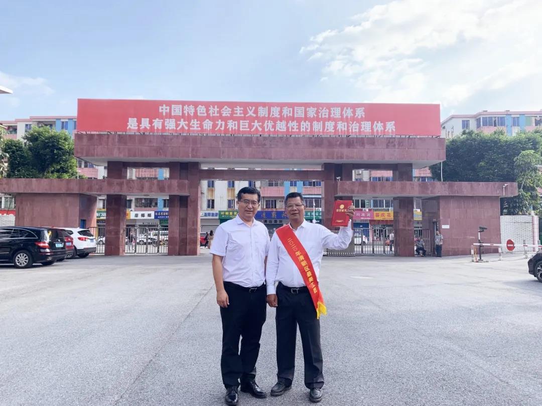 熱烈祝賀賴(lài)友谷董事長(cháng)當選為清新區最美工匠！ 賴(lài)志長(cháng)副總裁當選為清新區道德模范！