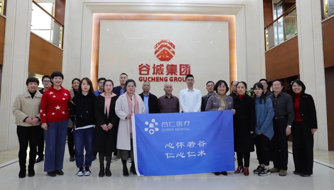 啟智增慧，培根鑄魂——谷仁醫療召開(kāi)2020年年度工作總結會(huì )議