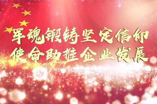 軍魂鍛鑄堅定信仰 使命助推企業(yè)發(fā)展—退役軍人、谷城集團谷城礦業(yè)場(chǎng)長(cháng)王景衛先進(jìn)事跡